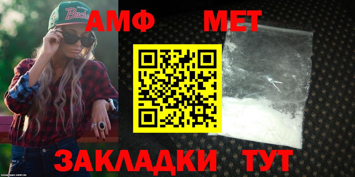 Amphetamine VHQ Северодвинск