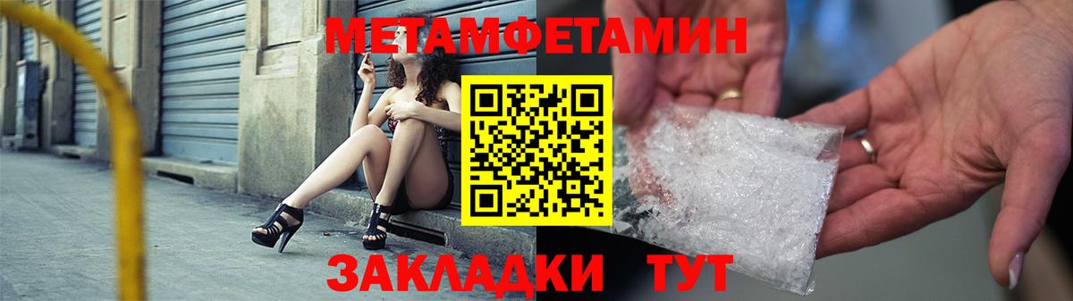 Северодвинск  Amphetamine Розовый  Вход с VPN 