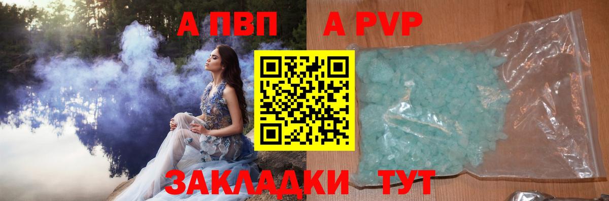 Альфа ПВП СК КРИС  A-PVP Соль  Северодвинск  Alfa_PVP  APVP мука  Вход с VPN 