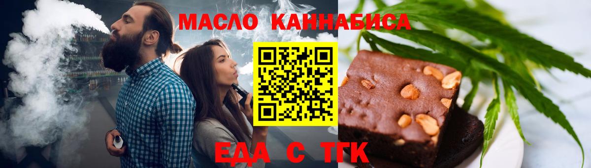 Северодвинск  Cannafood конопля  Вход с VPN 