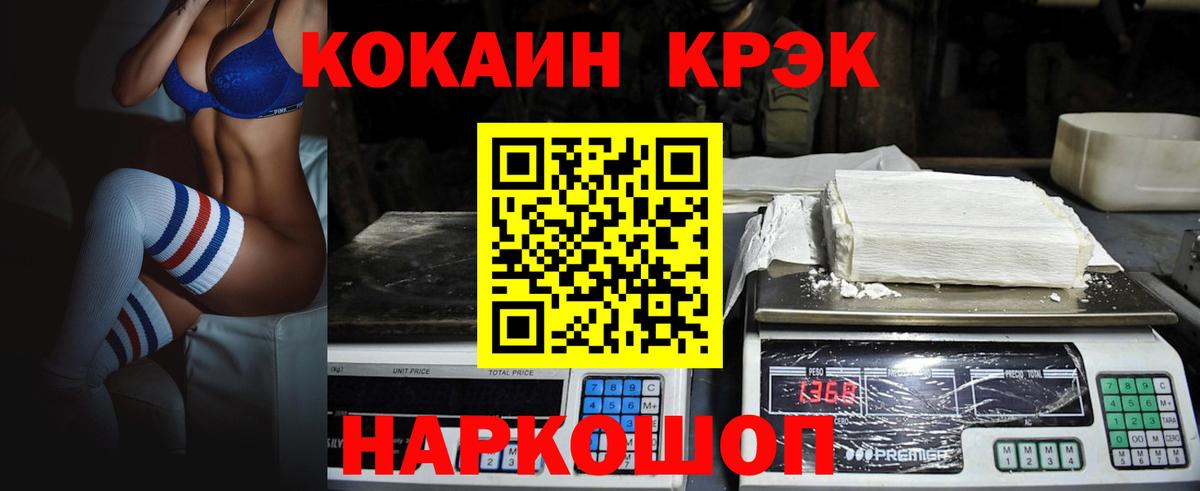 Кокаин Боливия  Вход с VPN  Северодвинск 