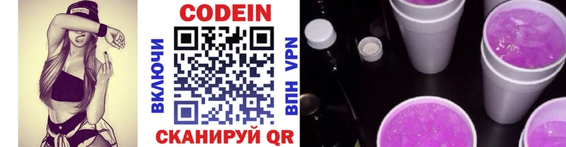 Кодеиновый сироп Lean Purple Drank  kraken рабочий сайт  Северодвинск 
