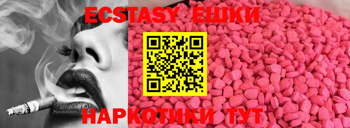 ЭКСТАЗИ 300 mg  ЭКСТАЗИ VHQ  Экстази  Вход с VPN  Северодвинск 