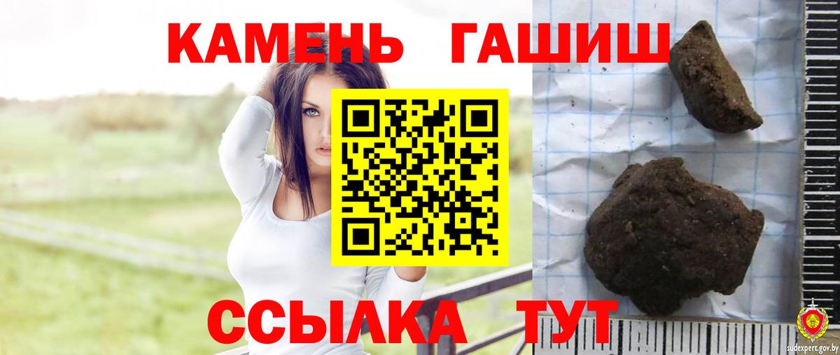 ГАШ Изолятор  Гашиш Cannabis  Северодвинск  Вход с VPN 