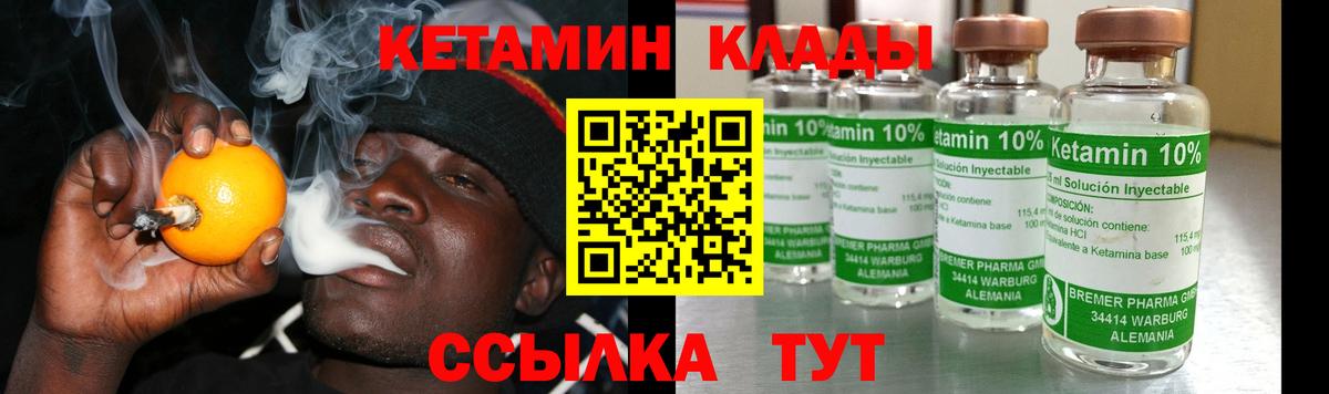 Северодвинск  Кетамин ketamine  Вход с VPN  КЕТАМИН VHQ 