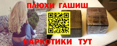гашишное масло Гатчина
