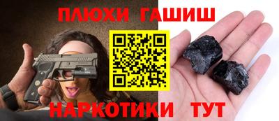 гашишное масло Гатчина