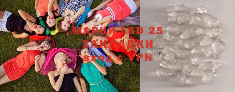 Лсд 25 экстази ecstasy  купить наркотик  блэк спрут маркетплейс  Северодвинск 