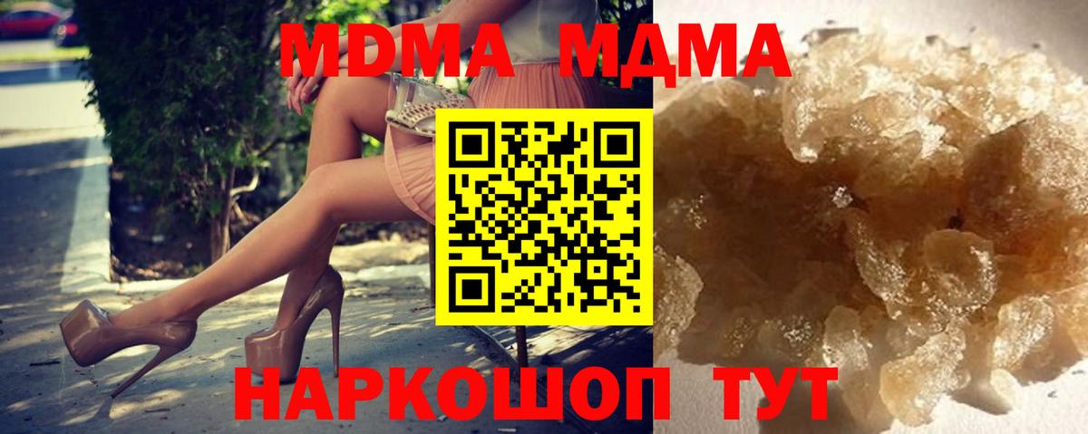 МДМА VHQ Северодвинск