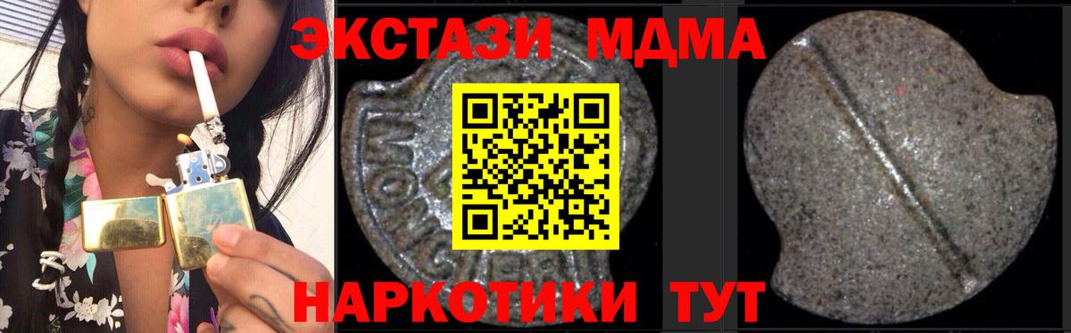 MDMA  Вход с VPN  Северодвинск  МДМА VHQ 