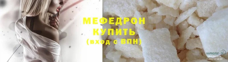 мега ссылка  Северодвинск  Мефедрон VHQ 