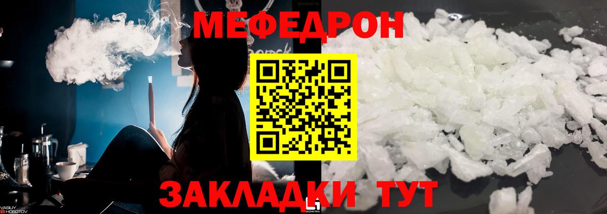 Северодвинск  Мефедрон  МЕФ  Вход с VPN  МЕФ кристаллы  Меф VHQ 