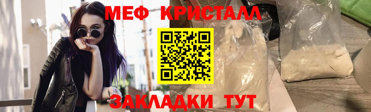 Меф мяу мяу кристаллы Северодвинск