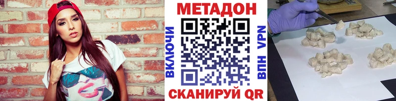 закладки  Северодвинск  МЕТАДОН белоснежный 