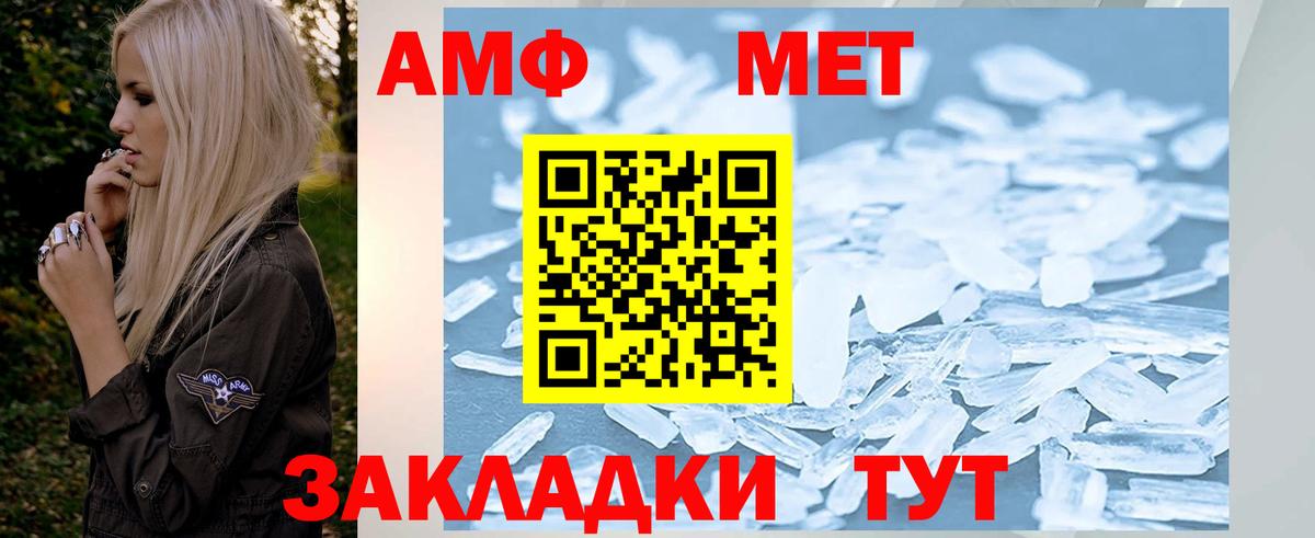 Первитин Декстрометамфетамин 99.9% Северодвинск