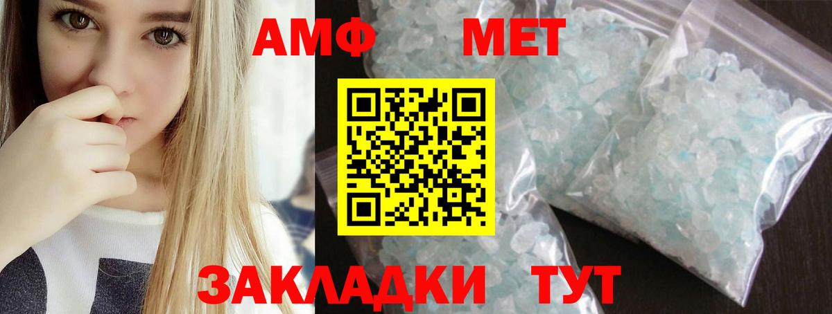 Северодвинск  Первитин винт  Вход с VPN 