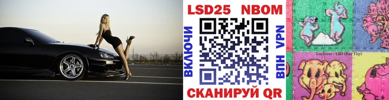 Марки 25I-NBOMe 1500мкг  Северодвинск 