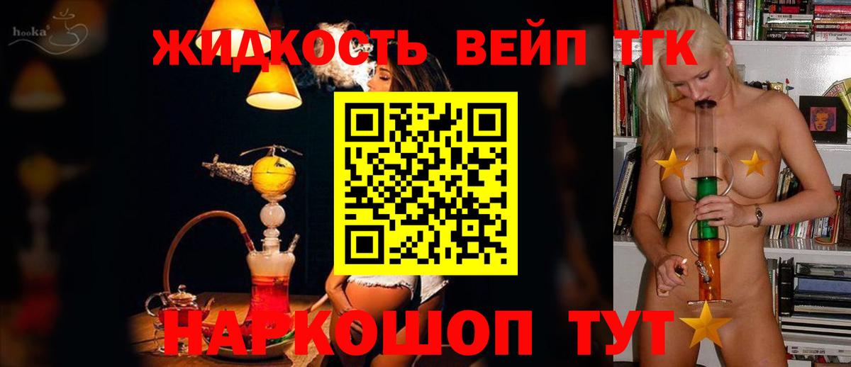 Северодвинск  блэк спрут онион  закладка  Вход с VPN  Дистиллят ТГК вейп 