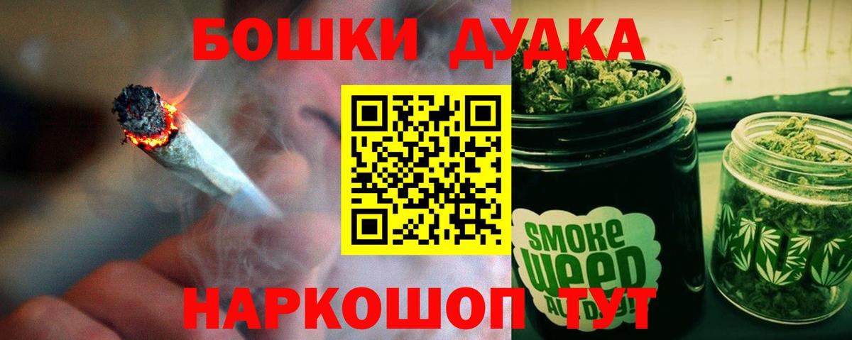 Бошки марихуана Bruce Banner Северодвинск